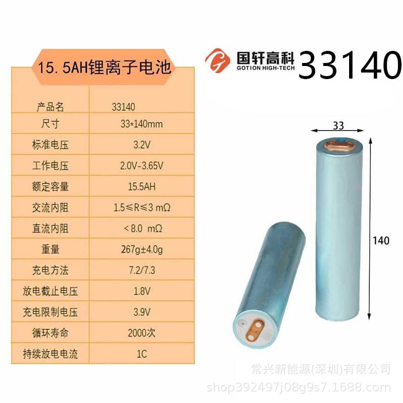 Guoxuan 33140 Lithium Iron Phosphate 3.2V 15.5Ah Outdoor Power Storage Equipment Solar Street Light Energy Saving System