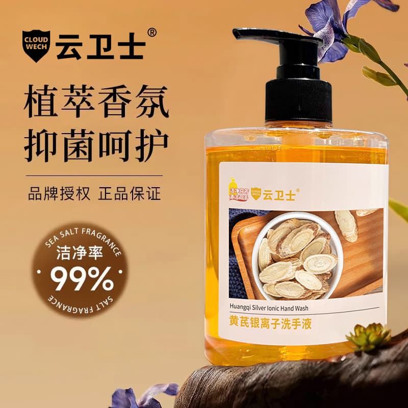 Cloudguard Astragalus Silver Ion Hand Sanitizer Fragrance Family Pack Moisturizing Hand Sanitizer Press-type Hand Sanitizer