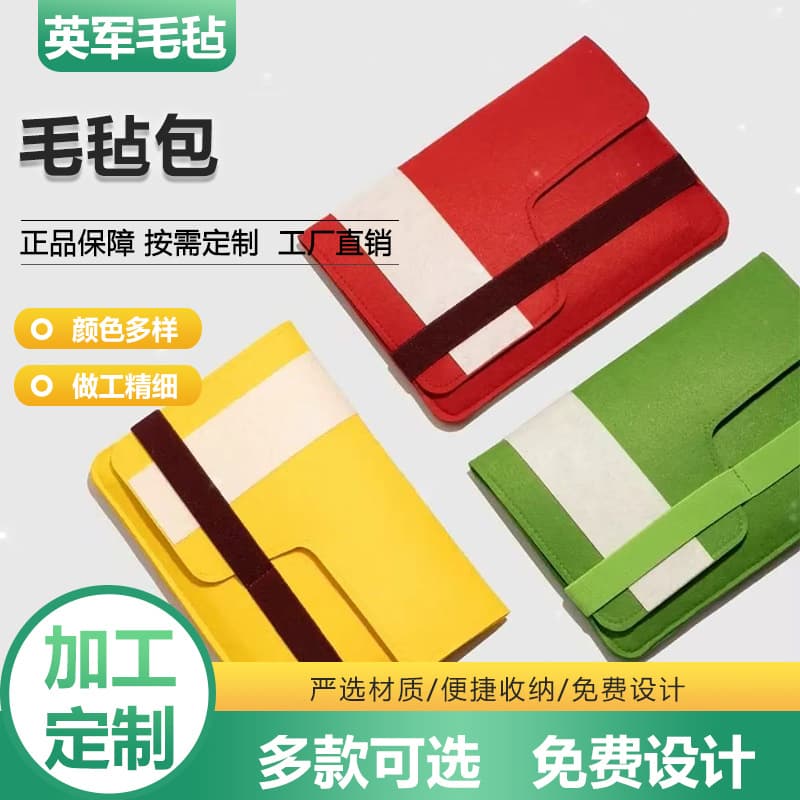 Portable display protection bag felt case storage computer sleeve document envelope design