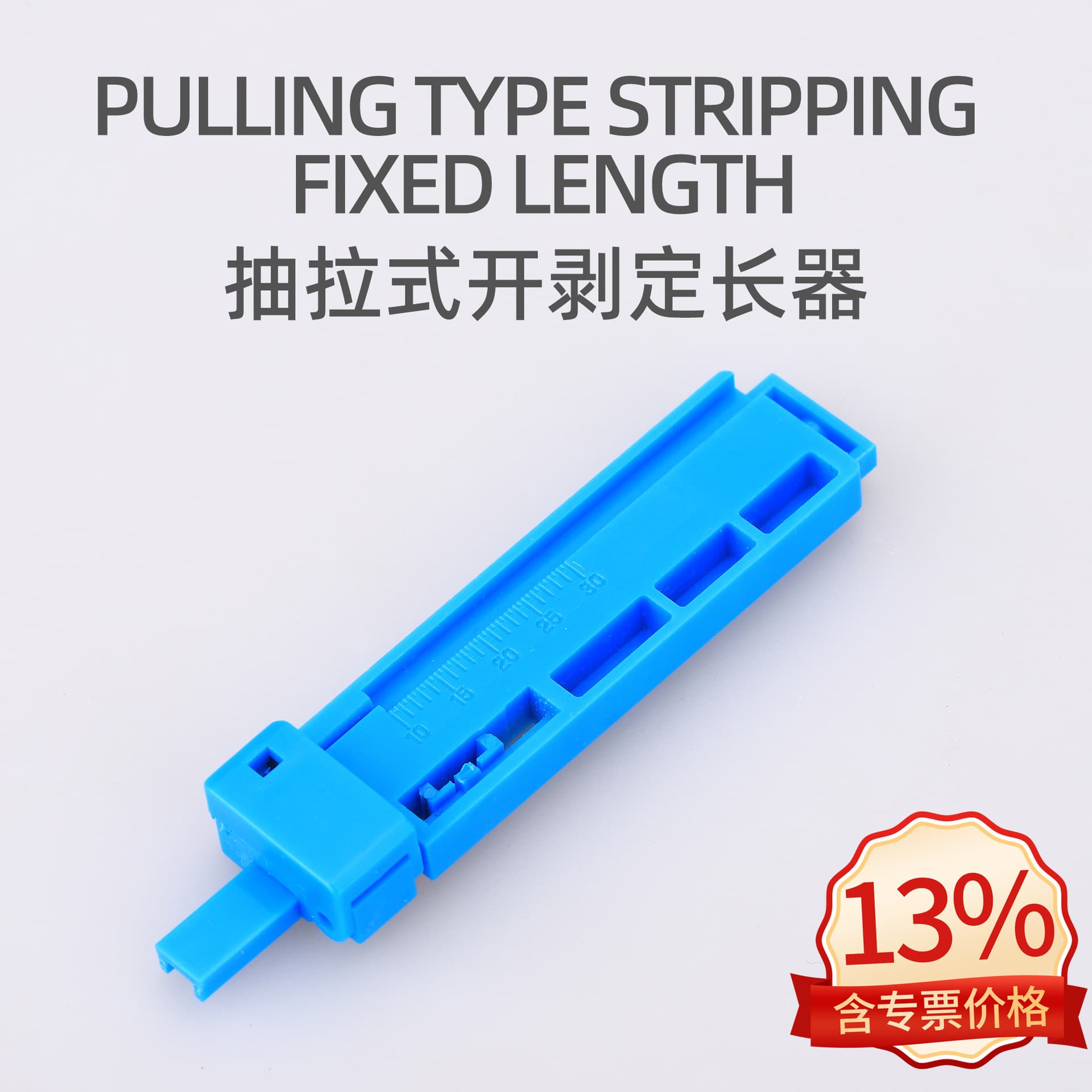 KELUSHI Fiber Optic Cold Splice Fixed Length Stripper 2-in-1 Guide Rail Strip for Drop Cable Coating Layer Stripping Tool