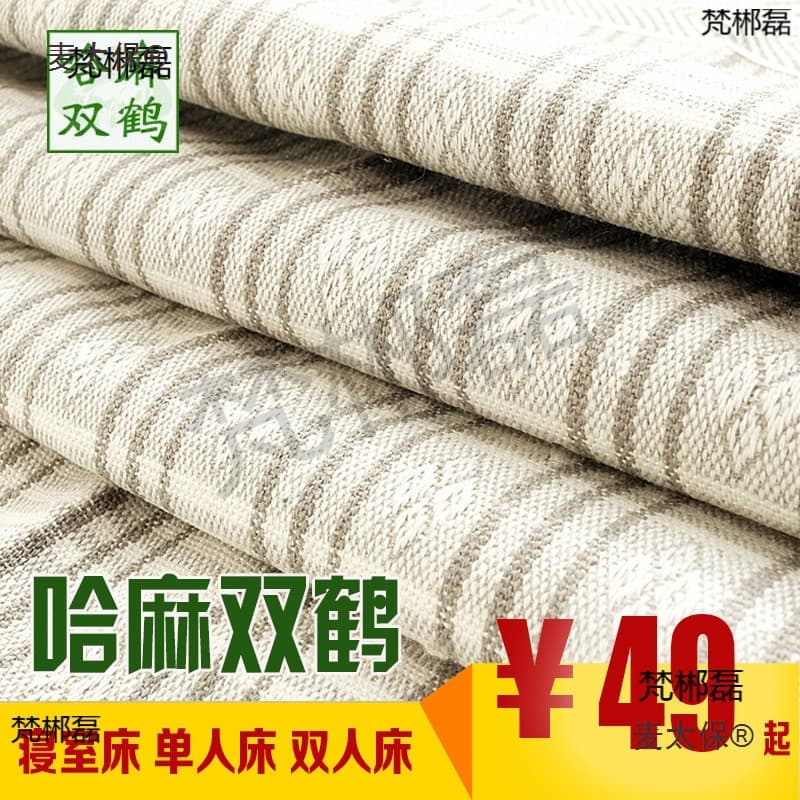 Hama Shuanghe Linen Cool Mat Single Double Dormitory Summer 1.8m 2m Three-Piece Set Bed Sheet Thickened Metabowerke