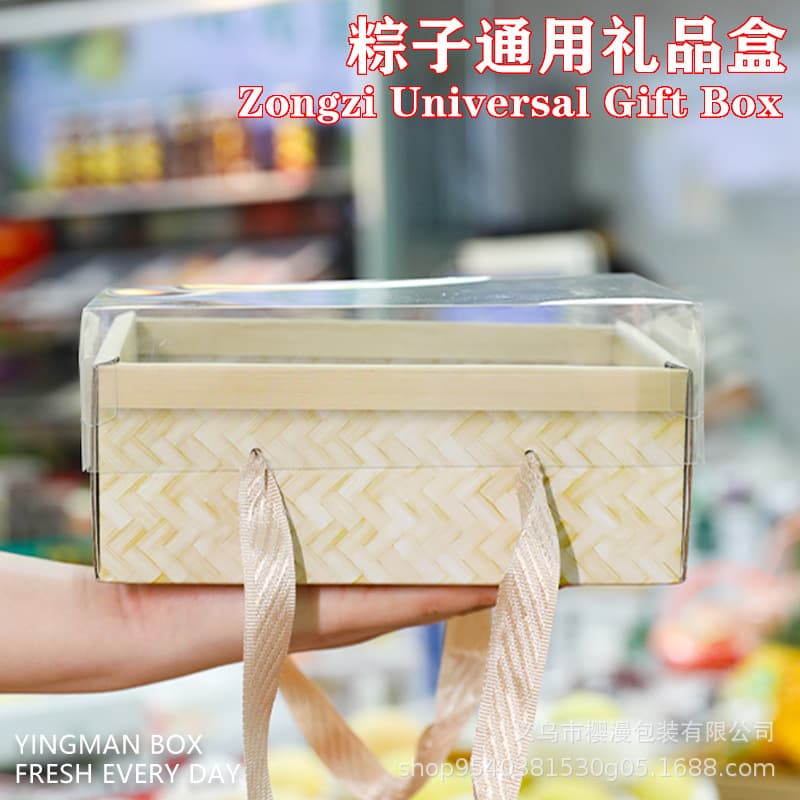 Transparent High-End Handled Zongzi Gift Boxes, Empty Boxes Specifically for Dragon Boat Festival Gifting, Ready for Wholesale