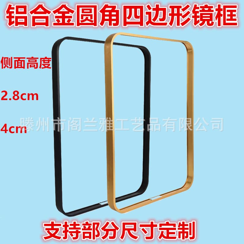 Aluminum alloy rounded corner quadrilateral frame, picture frame, smart frame, aluminum alloy metal rounded corner square frame, irregular shape