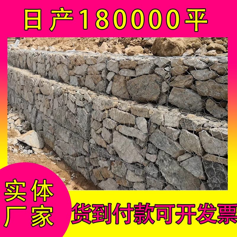 Galvanized gabion mesh retaining walls, gabion mesh for flood control projects, gabion mesh for river management, gabion mesh boxes, lead wire cages.