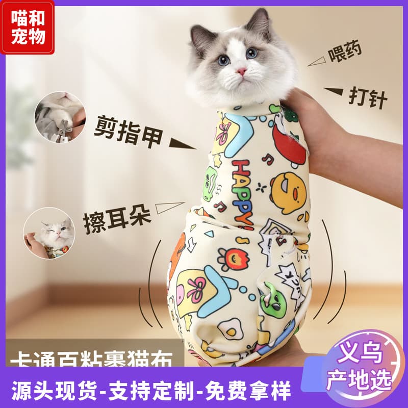 Manufacturer wholesale multi-functional cat cloth cartoon graffiti self-absorbing magic cat cloth easy to wrap cat cloth cat supplies
