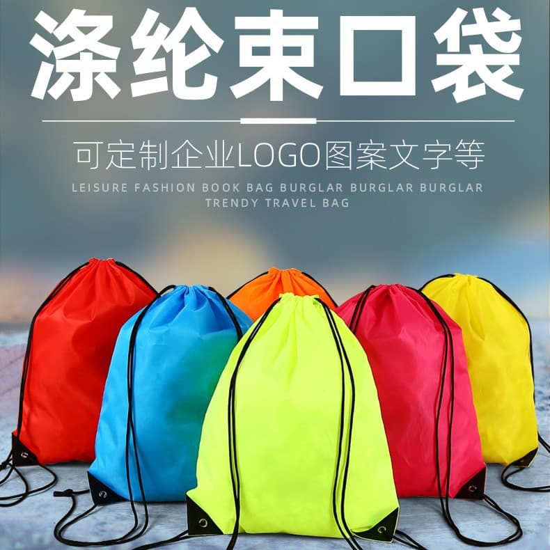 Custom drawstring storage bags, portable backpacks for outdoor sports and travel, ready-made solid color wholesale.
