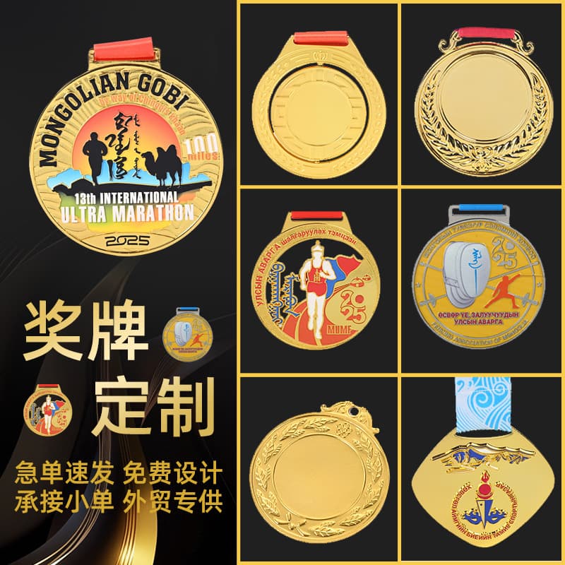 Custom Metal Medals, Sports Meet Plaques, Gold Medals, School Companies, Corporate Annual Meeting Prizes and Souvenirs