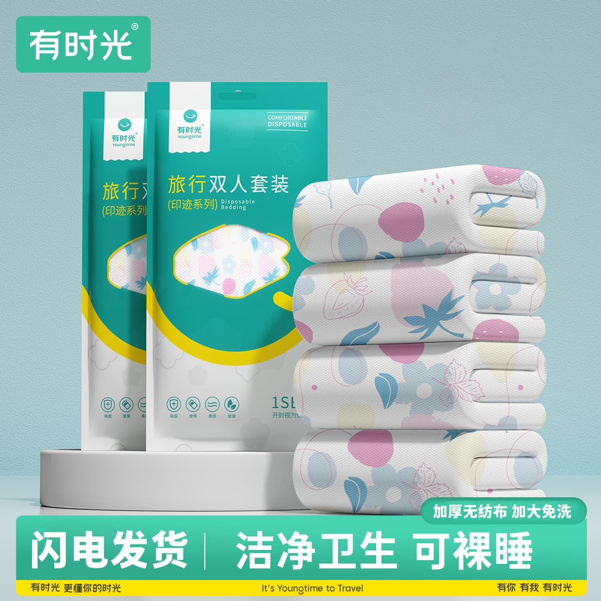 Youshiguang Disposable Four-Piece Set Bed Sheet Duvet Cover Pillowcase Hotel Extra Large Double Bedding Soft Bath Towel