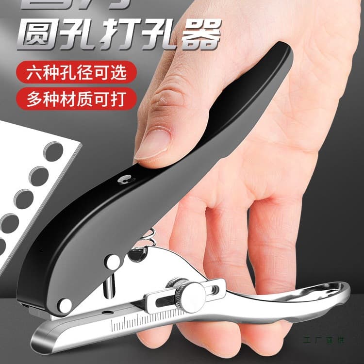 Small Hole Punch, Ring Binder Punch, PVC Thick Paper Hole Puncher, Heavy Duty Manual Punch