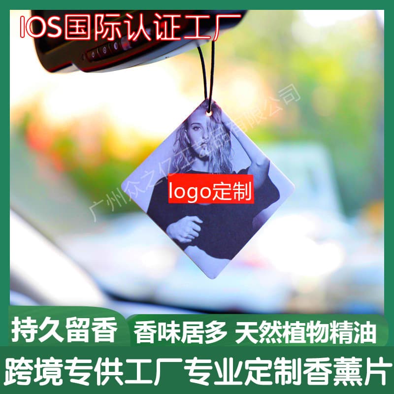 Car Fragrance Sheet, Car Perfume, Truck Air Freshener Card, Air Vent Fragrance Paper, Wardrobe Scent Fresh Paper