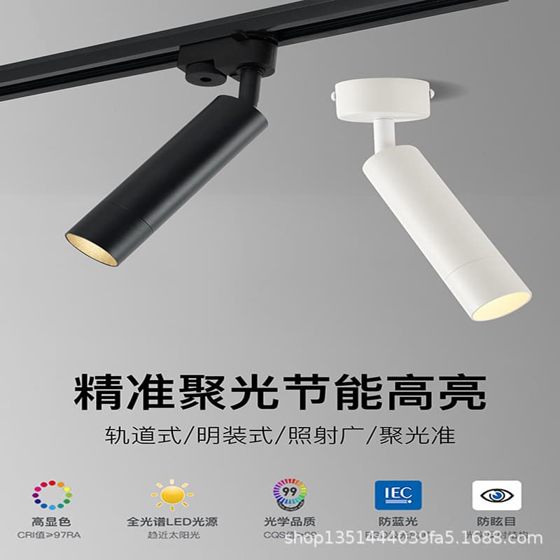 LED track spotlights for folk music bars, pubs, dining room ambient lighting, bars, cafes, and small-angle surface-mounted spotlights.