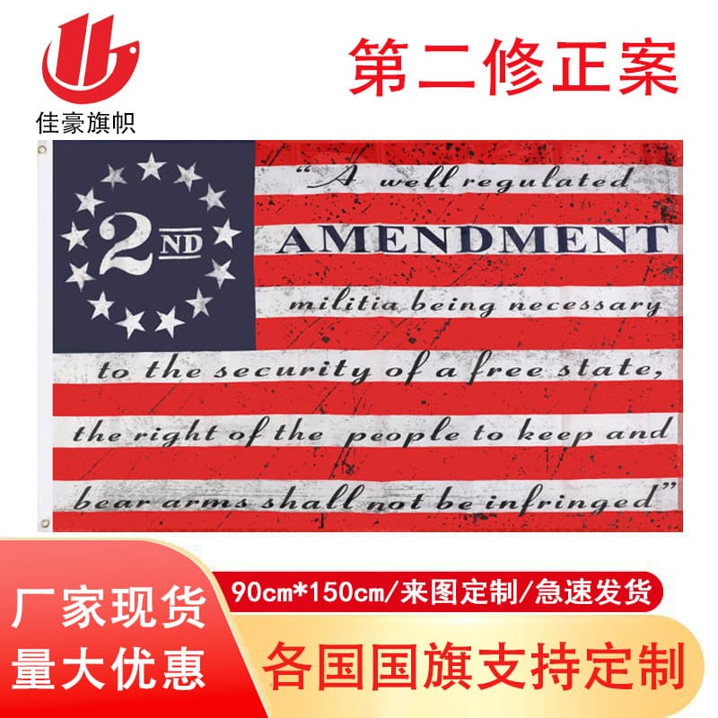 90*150cm US Constitution Second Amendment Flag Spot 3*5ft Flag Manufacturer 2nd Militia Flag Wholesale