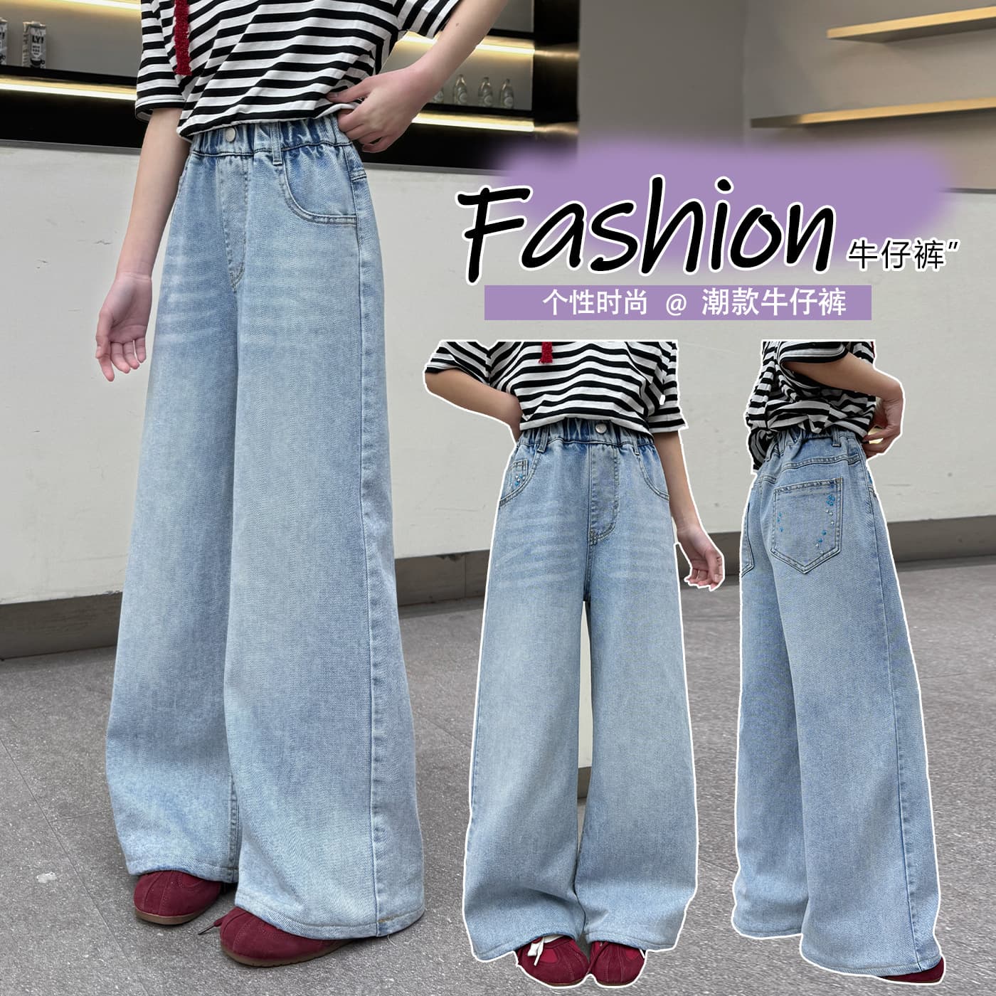 Girls' pants autumn 2026 new style girls' fashionable love embroidered wide-leg pants junior high school students' jeans cross-border