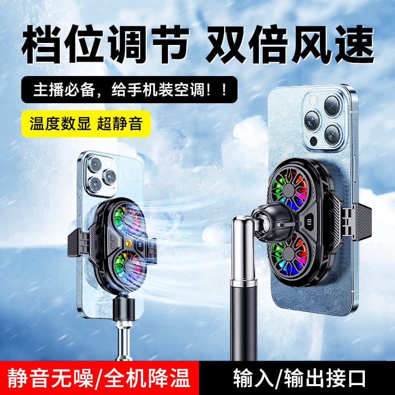 New DY53 Dual Semiconductor Phone Cooler for Live Streaming Bracket, Temperature Control Digital Display, Cooling Phone Clip