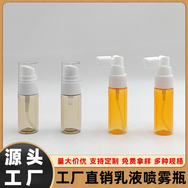 20ML 25ML Oral Throat Spray Bottle, Essence Elephant Nose Spray Bottle, PET Essence Foundation Empty Bottle