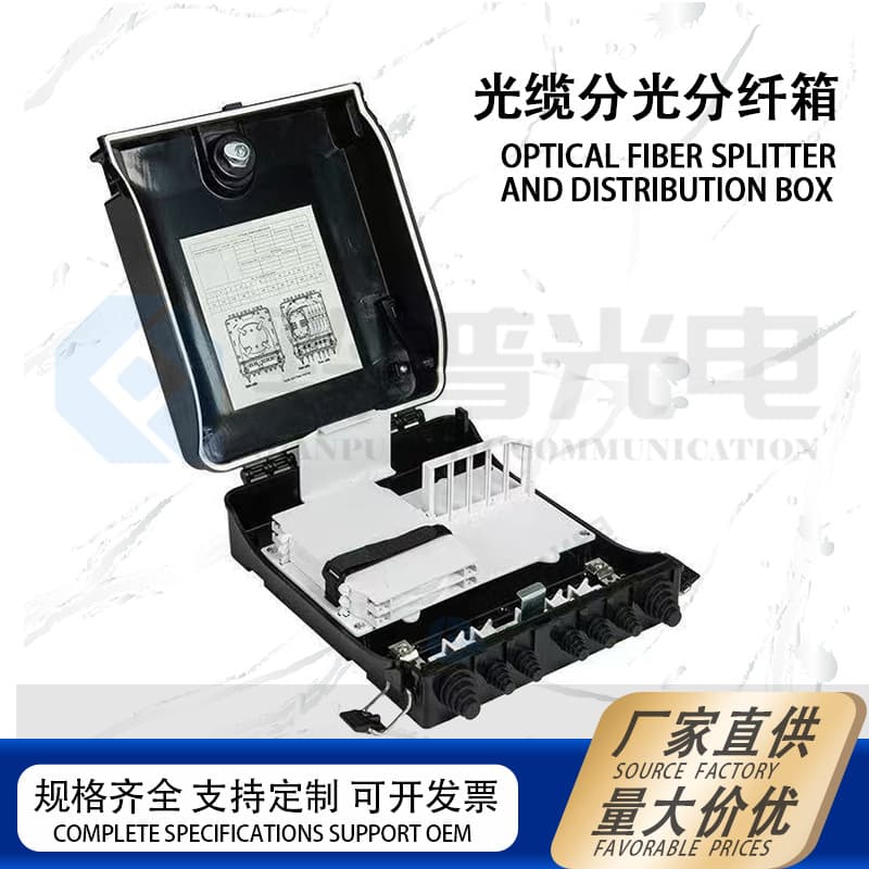 24-core fiber optic distribution box, top-opening design, high-quality FTTH outdoor waterproof distribution box, new export model.