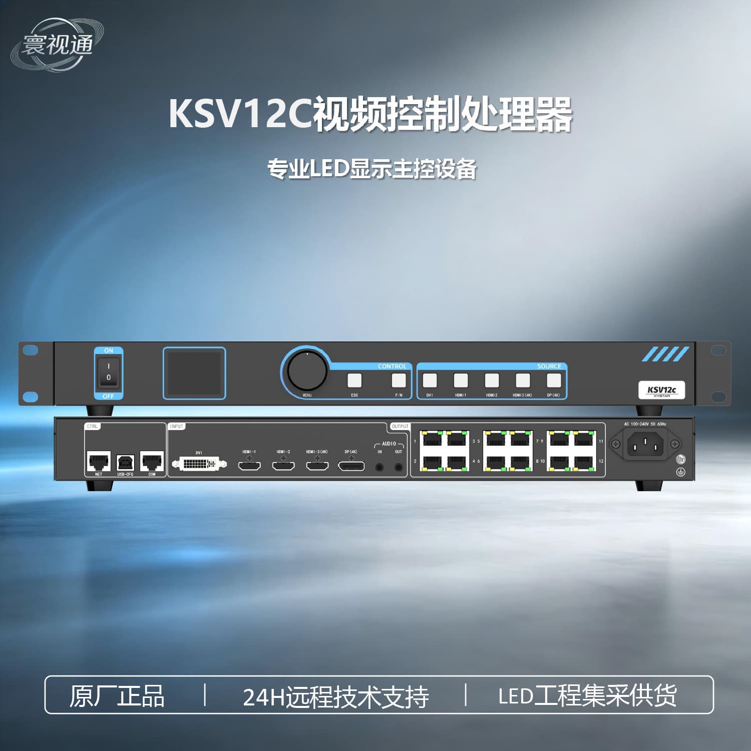 Kaishida Video Processor KSV12C Full Color LED Display All-in-One Sending Controller Free Shipping