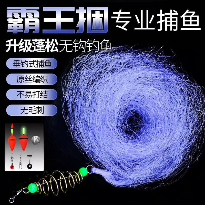 New Bawangkun Explosive Net Fishing Net Fishing Tool Black Technology Cast Net Whitefish Sticky Net Fish Net