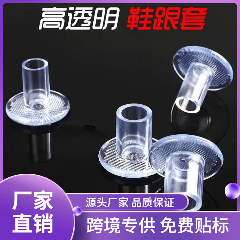 Cross-border High Heel Shoe Heel Protector Caps with Spikes, Round Heel, Noise-Reducing, Wear-Resistant and Anti-Slip Heel Covers