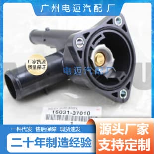 16031-37010 Inquire Factory Direct Sale Car Thermostat 1603137010
