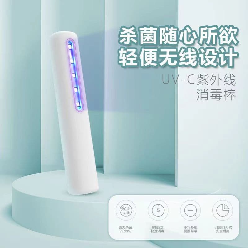 UV disinfection lamp portable uvc ultraviolet sterilization lamp handheld household commercial led kindergarten sterilization lamp