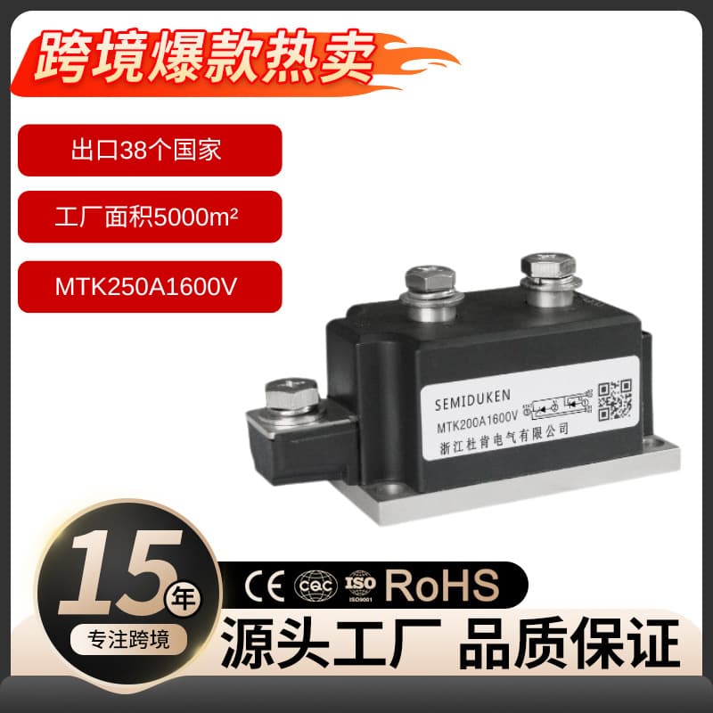 MTK250A 250A Thyristor Module, SCR Rectifier, Power Electronic Component