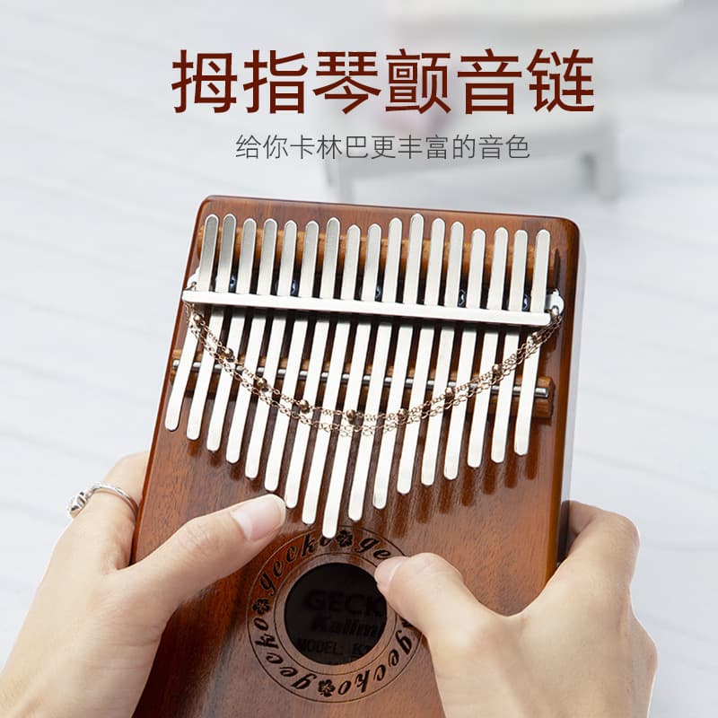Tremolo Chain Gecko Thumb Piano Kalimba Sand Chain Magnetic 17-Note Finger Piano Instrument Accessory