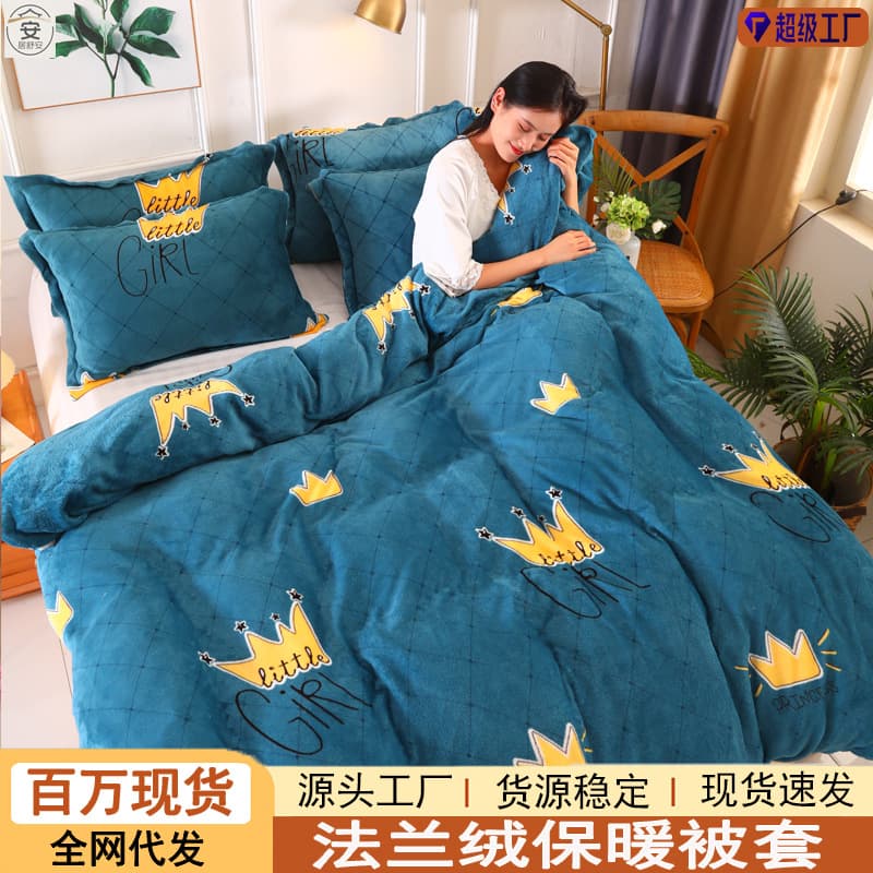 Wholesale Flannel Coral Fleece Duvet Cover Single Piece Winter Thick Plush Quilt Cover Warm Fleece Dormitory Bedding Gift