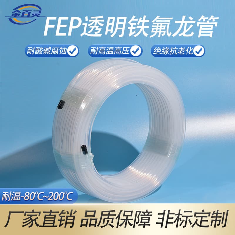 Factory direct sales Transparent Teflon tube Transparent tetrafluoroethylene tube FEP tube Acid and alkali resistant High-temperature fluoroplastic tube