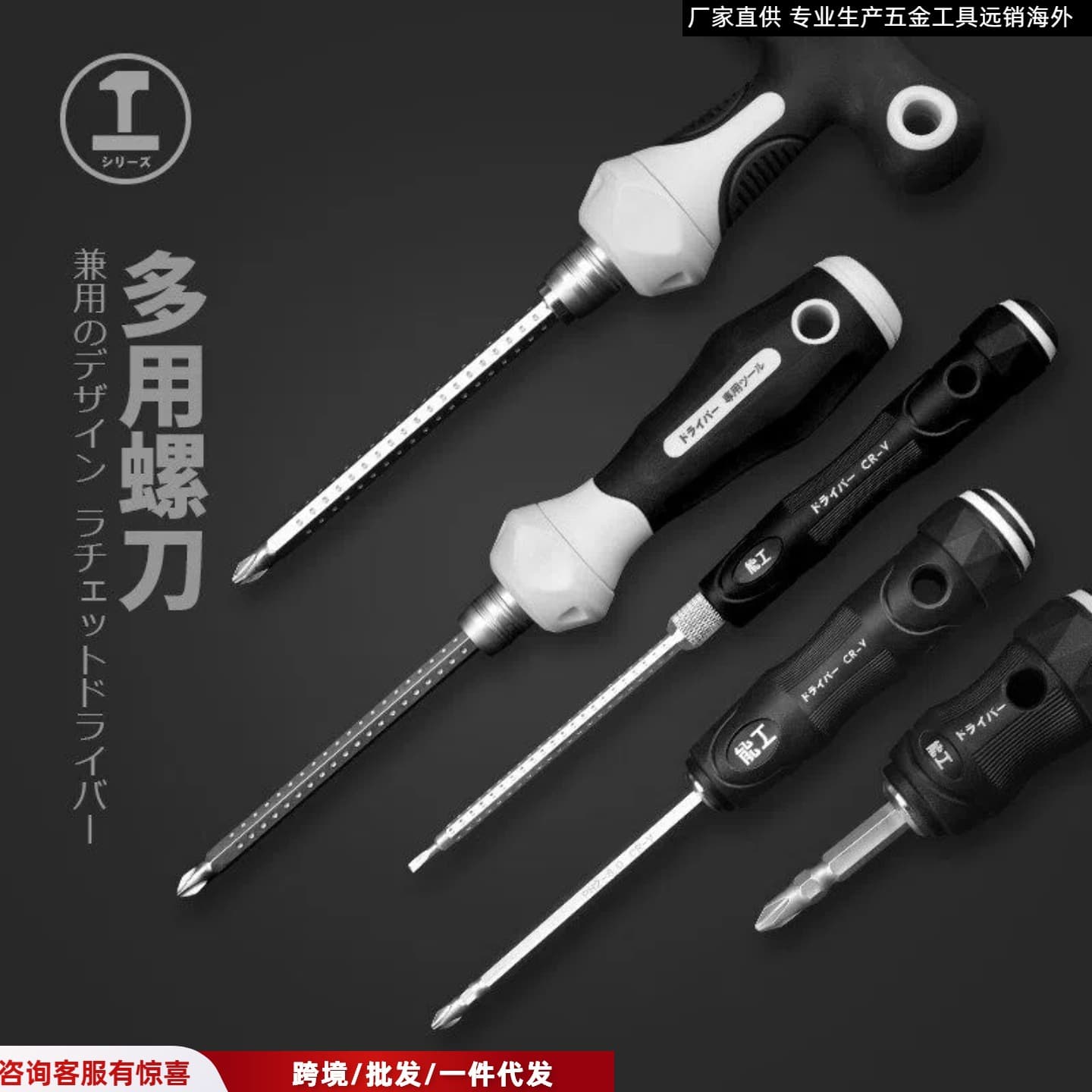 Directly from the manufacturer, Green Forest double-head dual-purpose screwdriver cross-shaped quick-change head portable tool