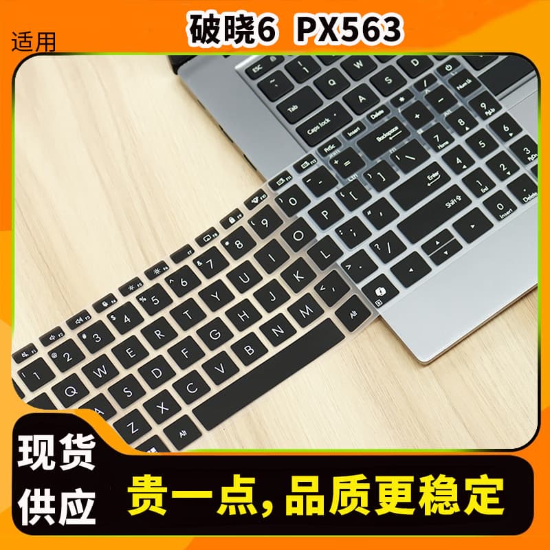 Keyboard Cover for ASUS PX563CVA 15.6-inch Laptop Keyboard Protector Film