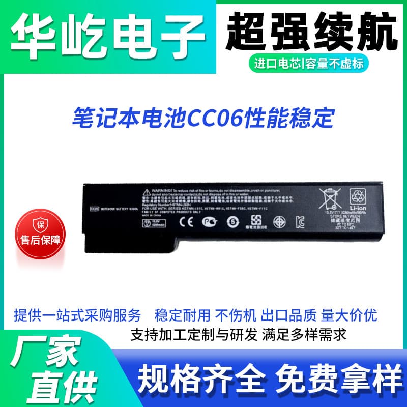 Suitable for new HP 6560b 6565b 6470B 6475B 6570B CC06 laptop battery