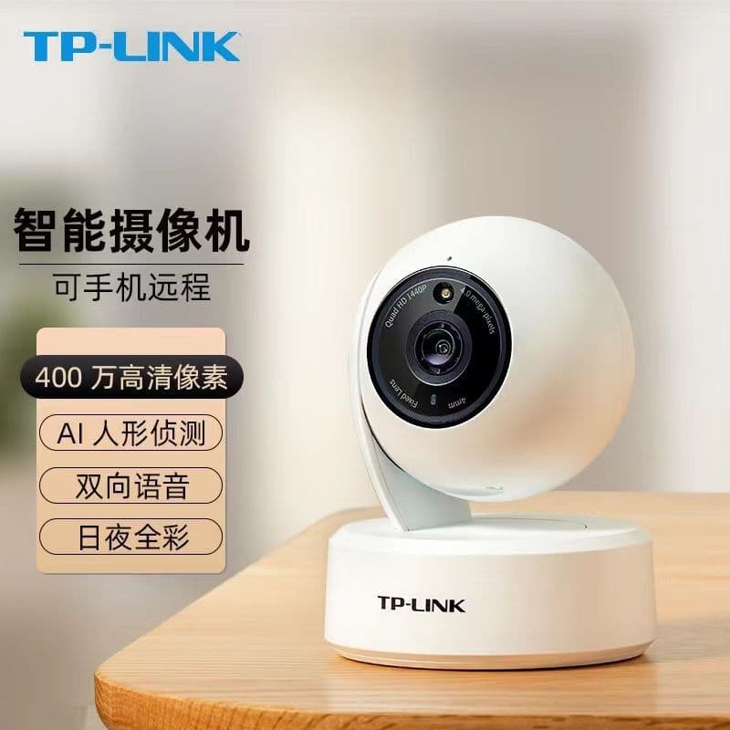 TP-LINK Wireless IPC44AW Full-Color HD Night Vision 360° Rotating WiFi Mobile Remote Camera