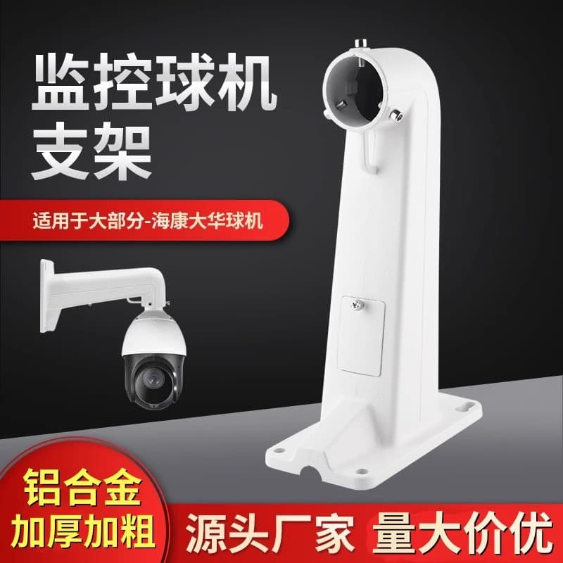 Surveillance Bracket Hikvision Outdoor PTZ 1602 Thickened Aluminum Alloy Wall Mount Ceiling Mount High-Speed PTZ Camera Bracket