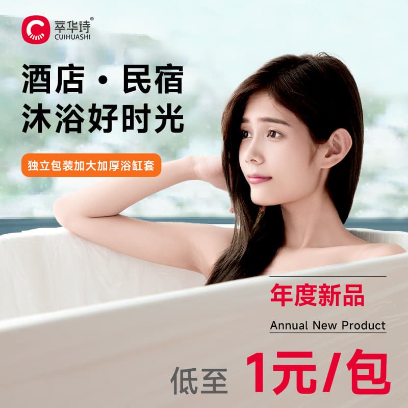 Individually wrapped thickened disposable bathtub covers for hotels and homestays, large bath liners