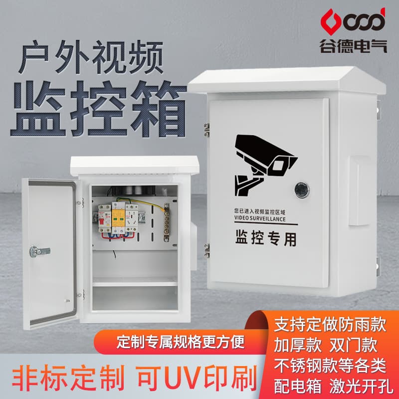 Distribution Box Factory Outdoor Surveillance Box Security Video Monitoring Equipment Box Traffic Waterproof Control Power Box Low Current Box
