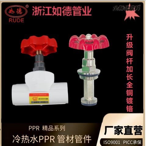 Manufacturer of high-end PPR lift type stop valve PPR stop valve copper rod copper core high flow plastic iron handle optional