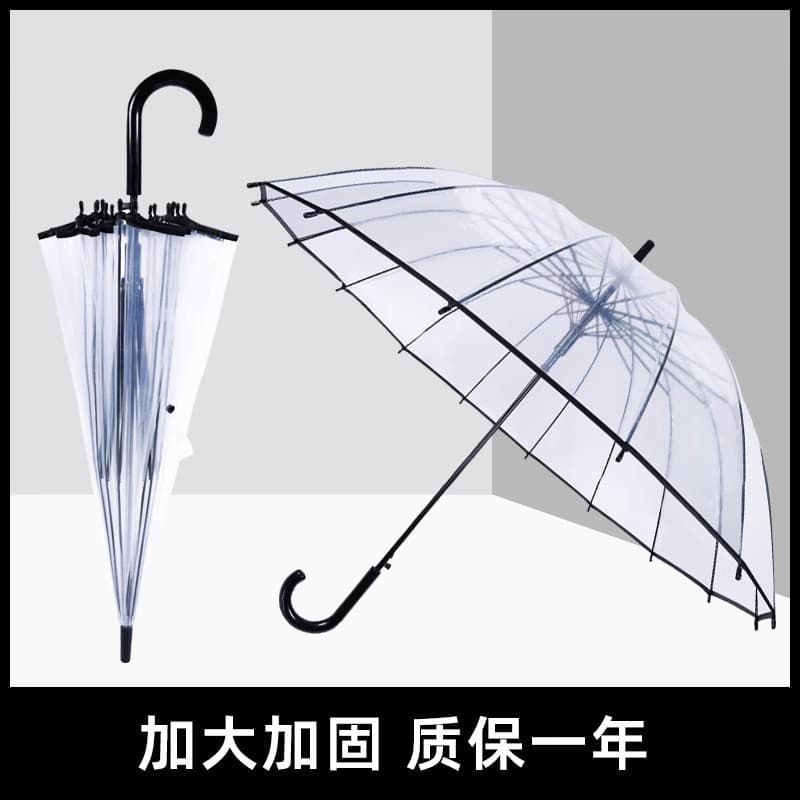 16-Rib Reinforced Fiberglass Frame Transparent Umbrella, Artistic and Fresh Style, Printable with Advertising LOGO