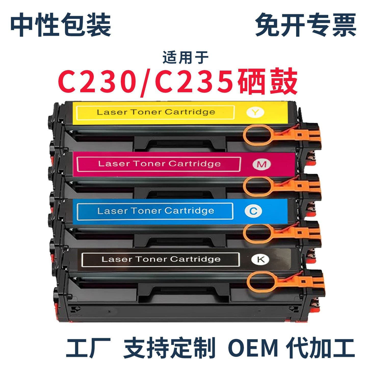 Compatible Xerox C230 Toner Cartridge C235 Drum 006R04395 006R04391 Toner Cartridge Ink Cartridge