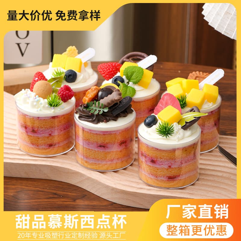 Food-Grade Plastic Round Cream Fruit Cake Cups, Transparent Layered Cake Mousse Cups with Optional Lids