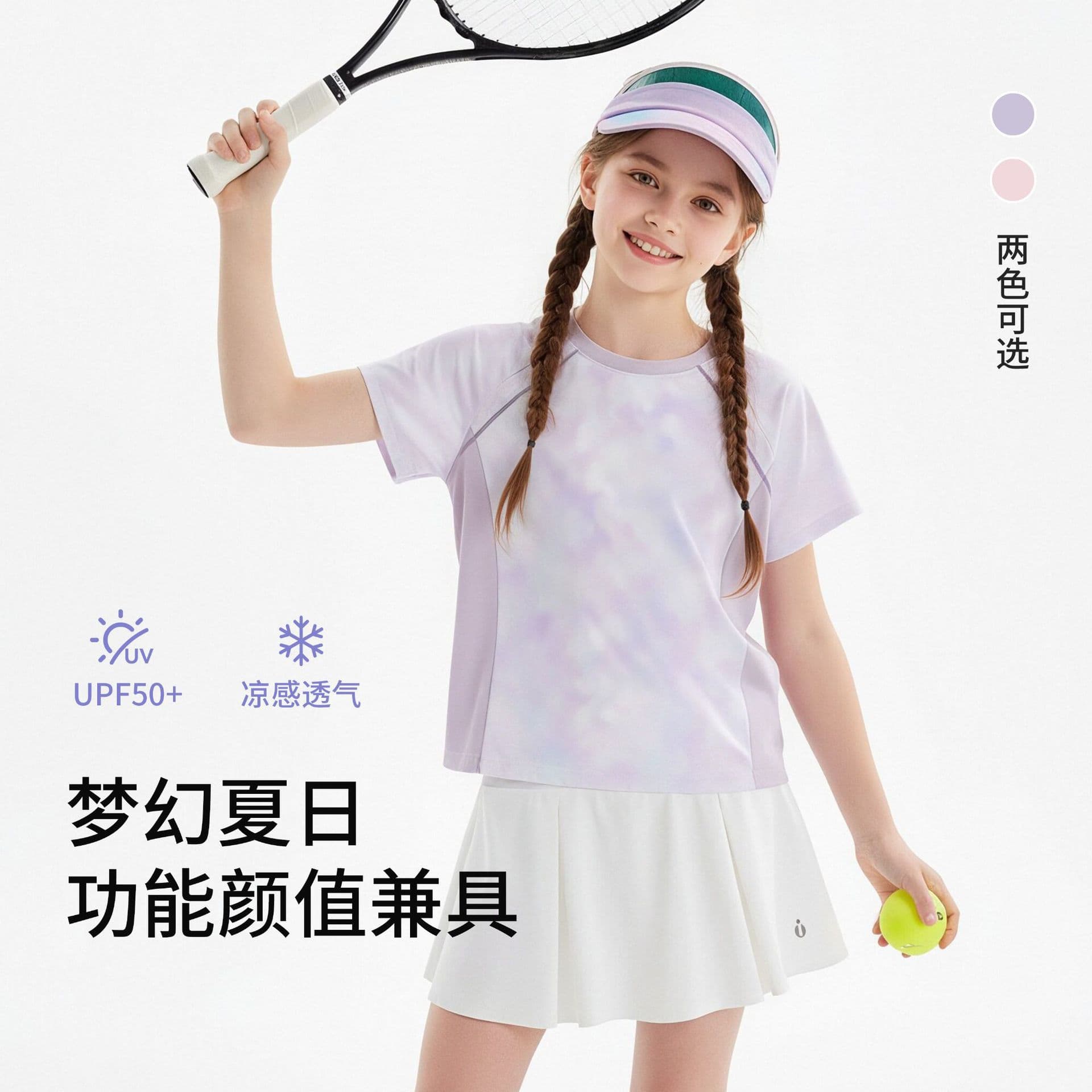Girls Short Sleeve T-Shirt 2026 New Style Cool Touch Half Sleeve Top Summer Youth Sports Training Thin T