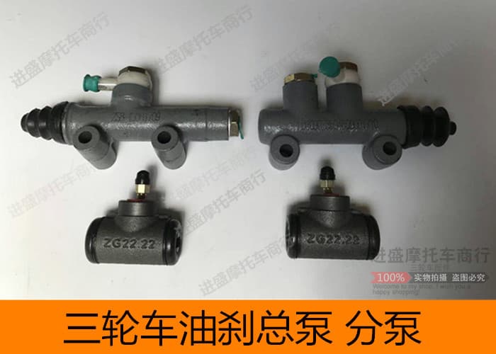 Motor Tricycle Master Cylinder Longxin Brake Master Cylinder Oil Brake Rear Axle Upper Pump Brake Wheel Cylinder