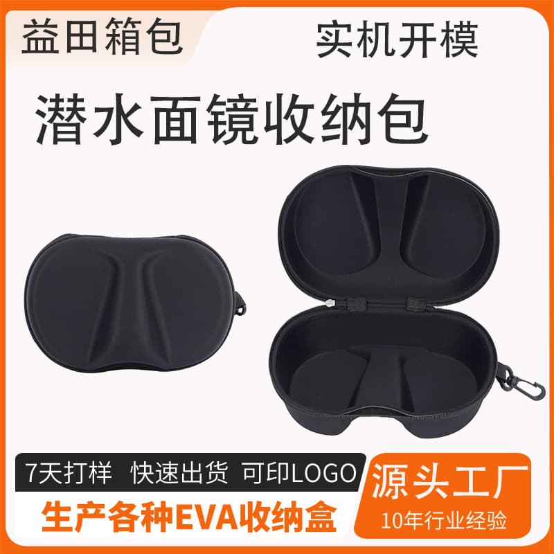 Best-selling EVA Diving Mask Storage Case, Crush-resistant Dustproof Goggle Protective Bag, EVA Hard Shell Case
