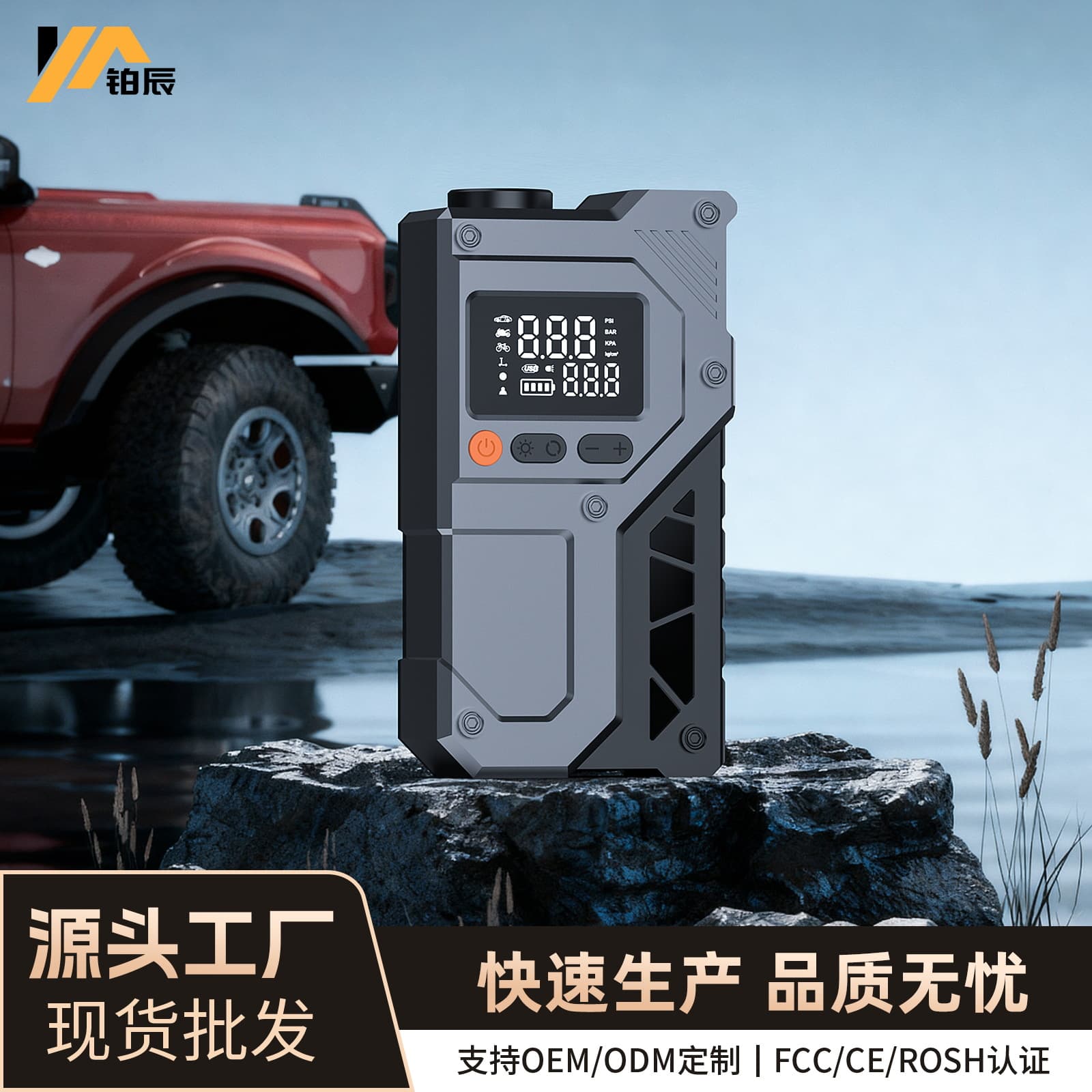 Emergency Jump Starter with Fast Charge, Tire Pressure Preset, Car Battery Booster Pack and Air Compressor