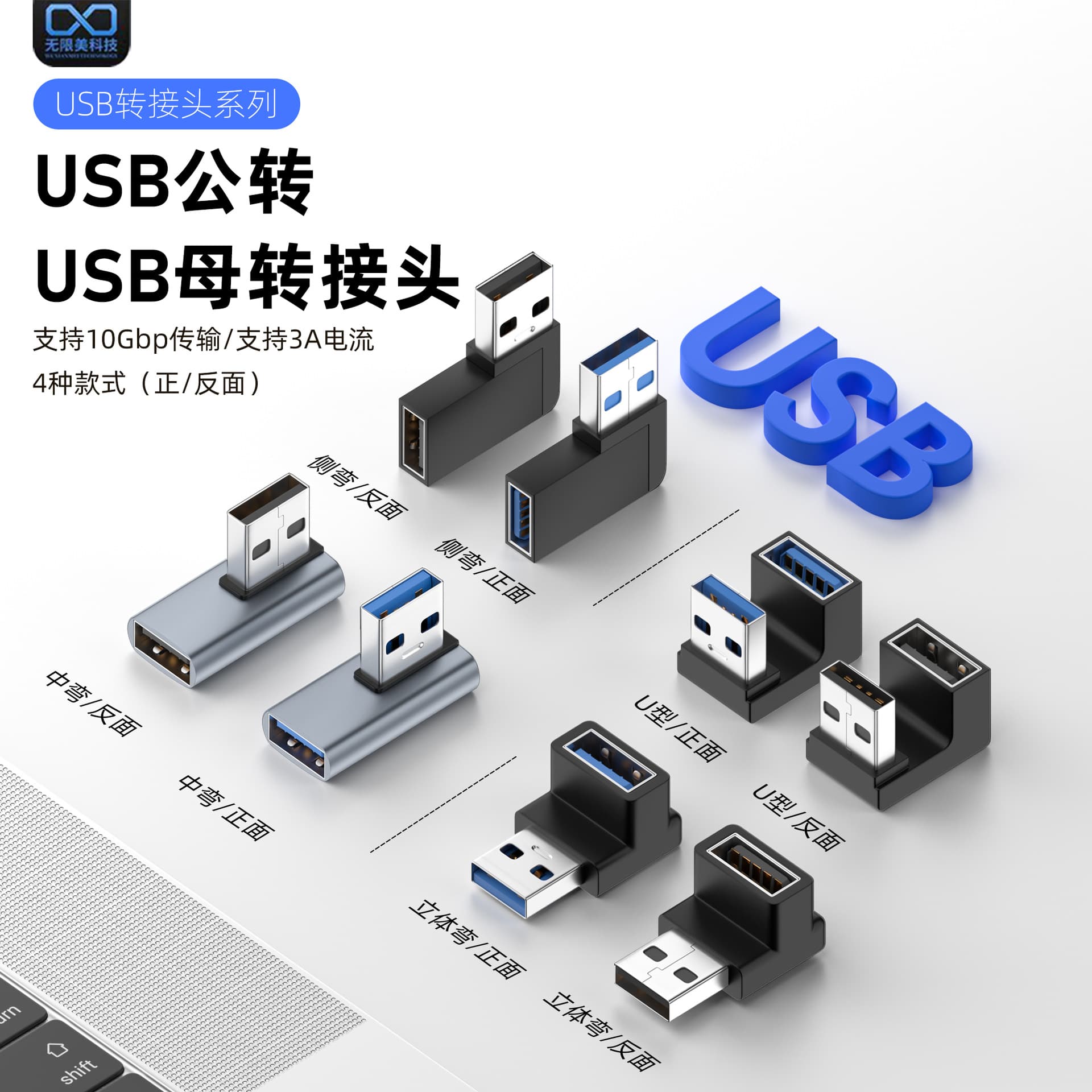 USB 3.0 Adapter USB 3.0 Female to Male Extension Up Down Bend Conversion Head Male to Female Adapter Middle Bend