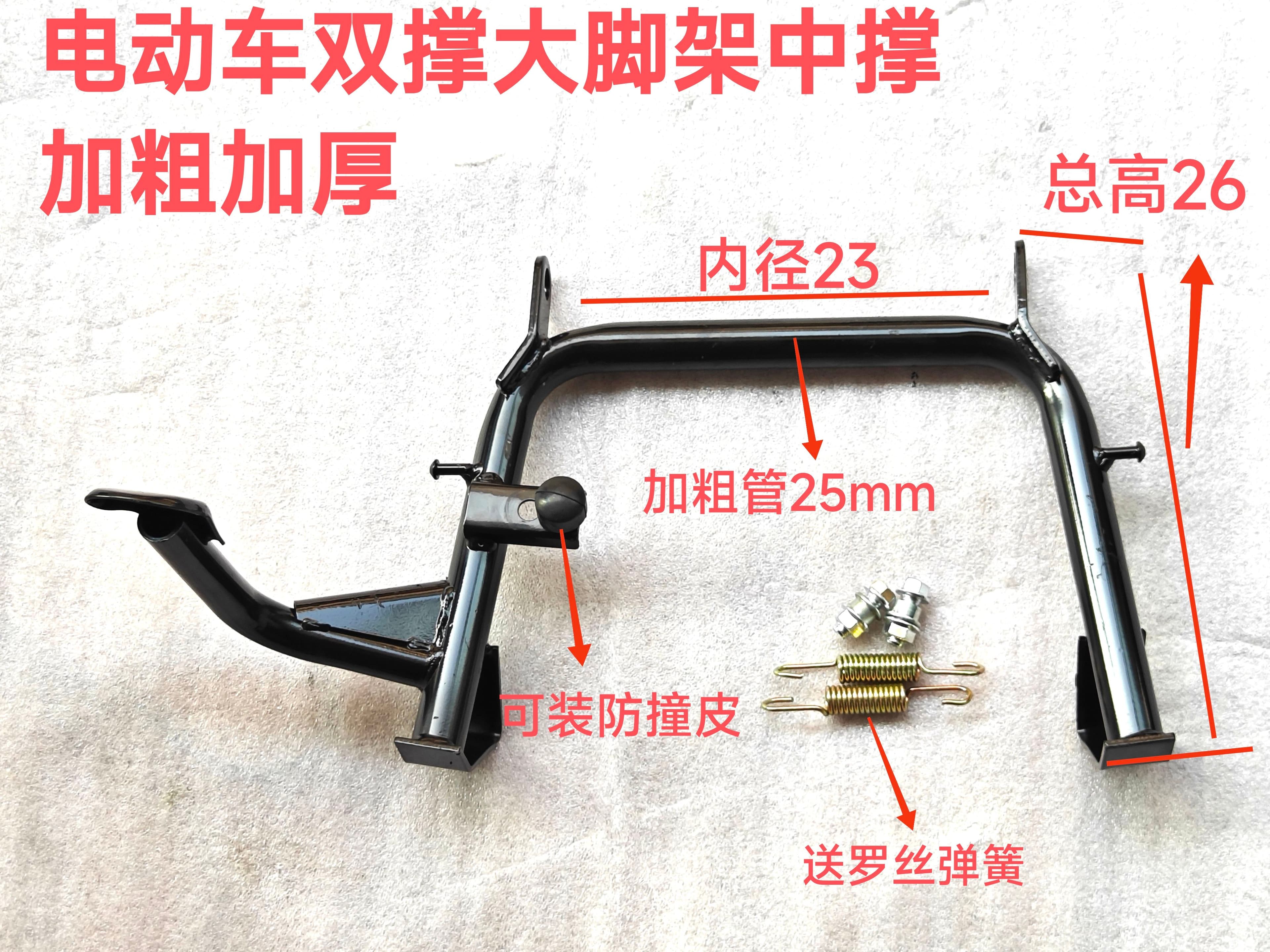 Heavy-Duty Double Stand for Electric Bikes like Xunying and Small Turtle Models