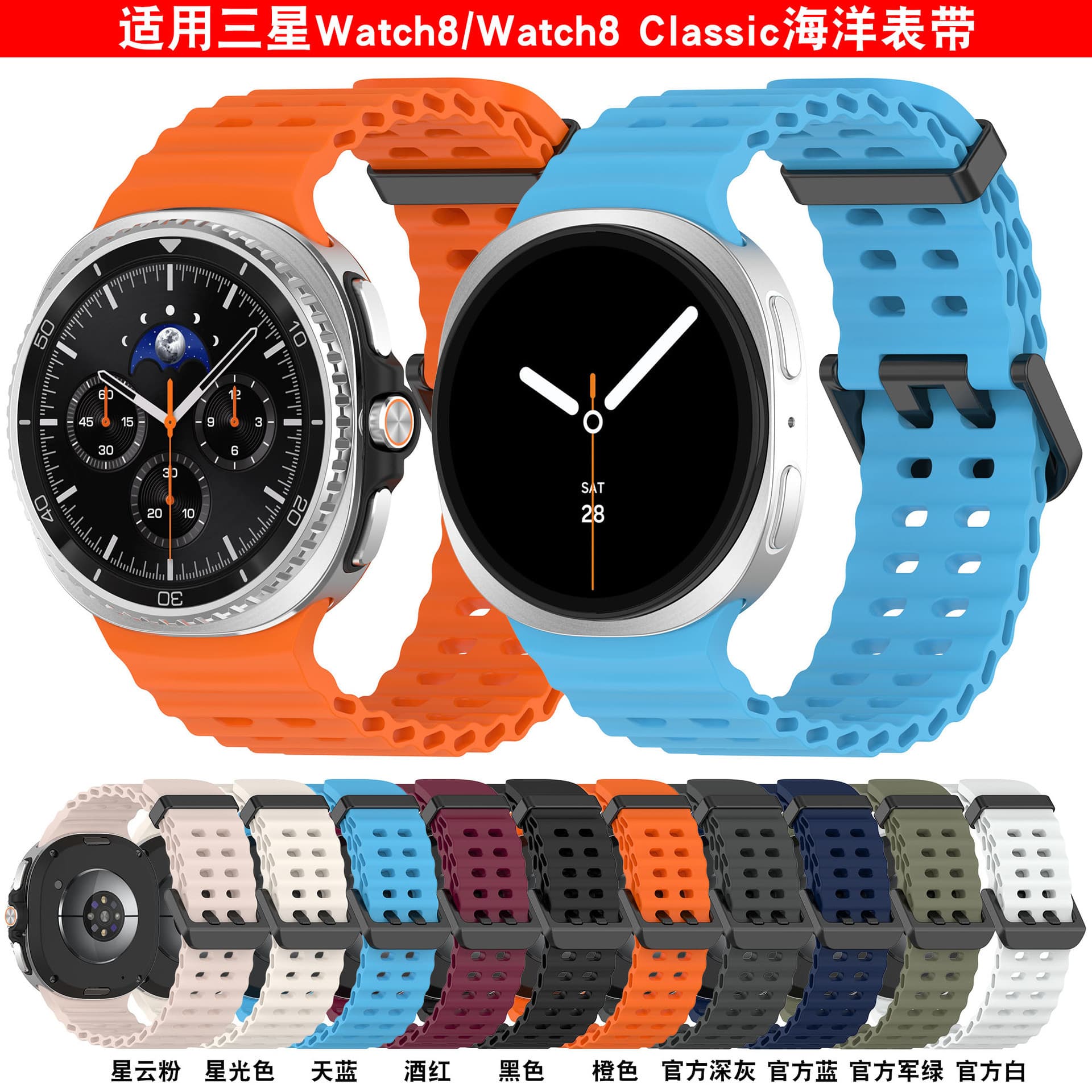 Compatible with Samsung Watch8 Ocean Band Watch8 Classic Double-Row Buckle Silicone Strap