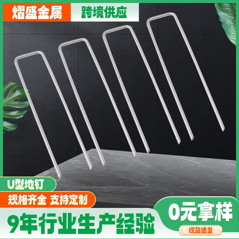 Galvanized Steel U-Shaped Ground Stakes Weed Barrier Fabric Fixing Pins for Greenhouse Orchard Garden Tent