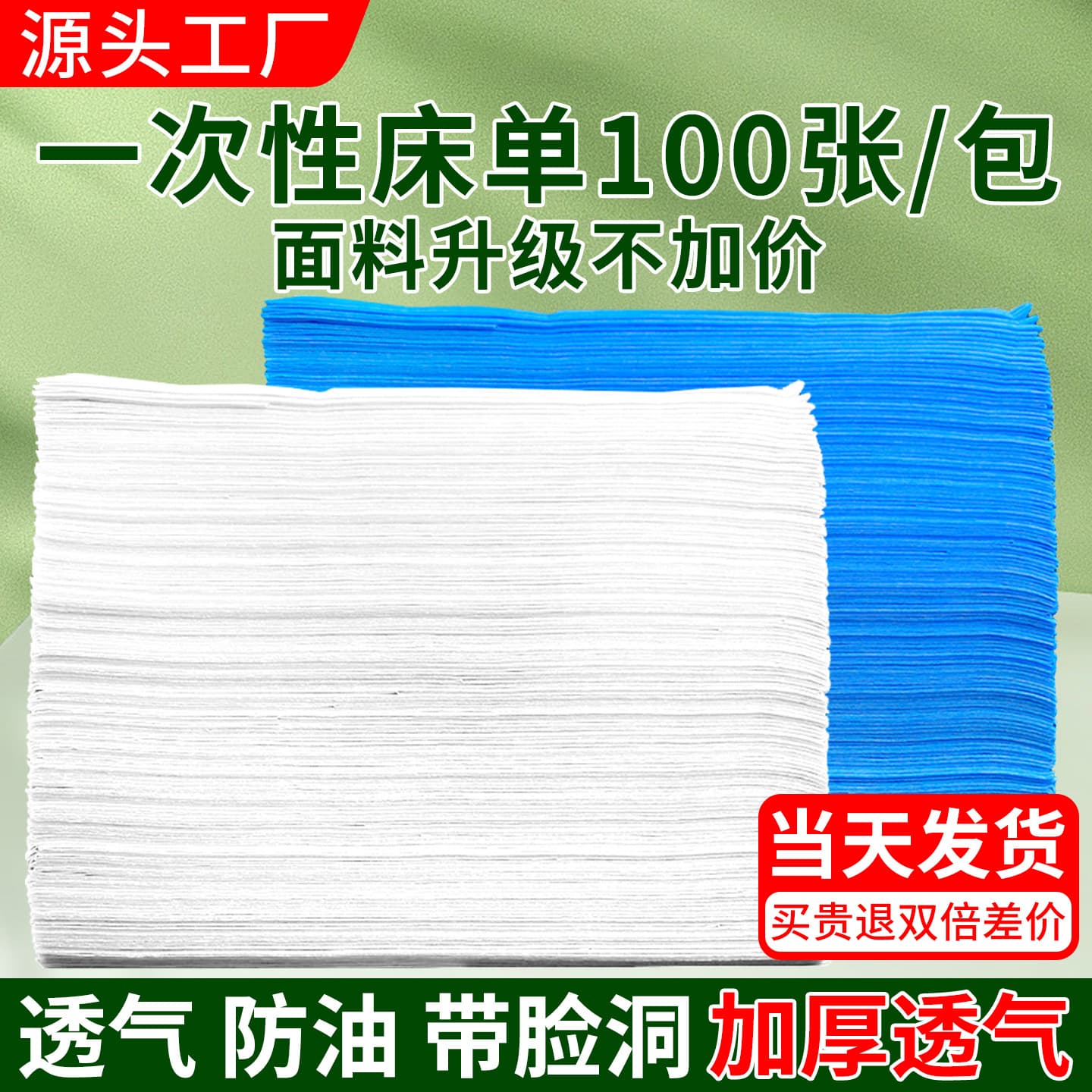 Wholesale Waterproof and Oil-Resistant Disposable Bed Sheets for Beauty Salons, Foot Bath Shops, and Hotels, Non-Woven with Dirt Barrier