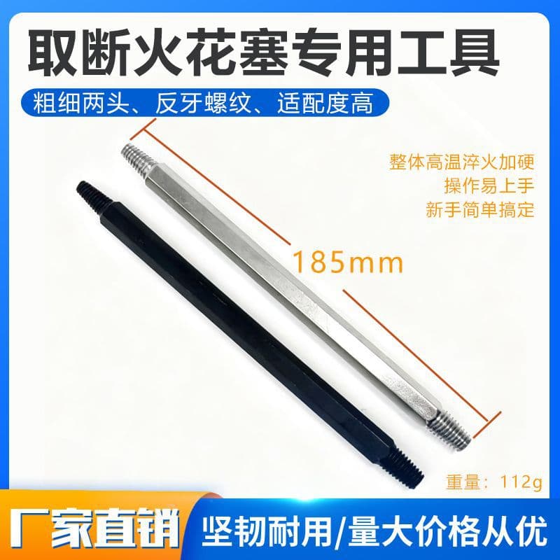 Automotive Broken Spark Plug Extractor Reverse Tap, Specialized Hexagonal Reverse Cone for Auto Repair